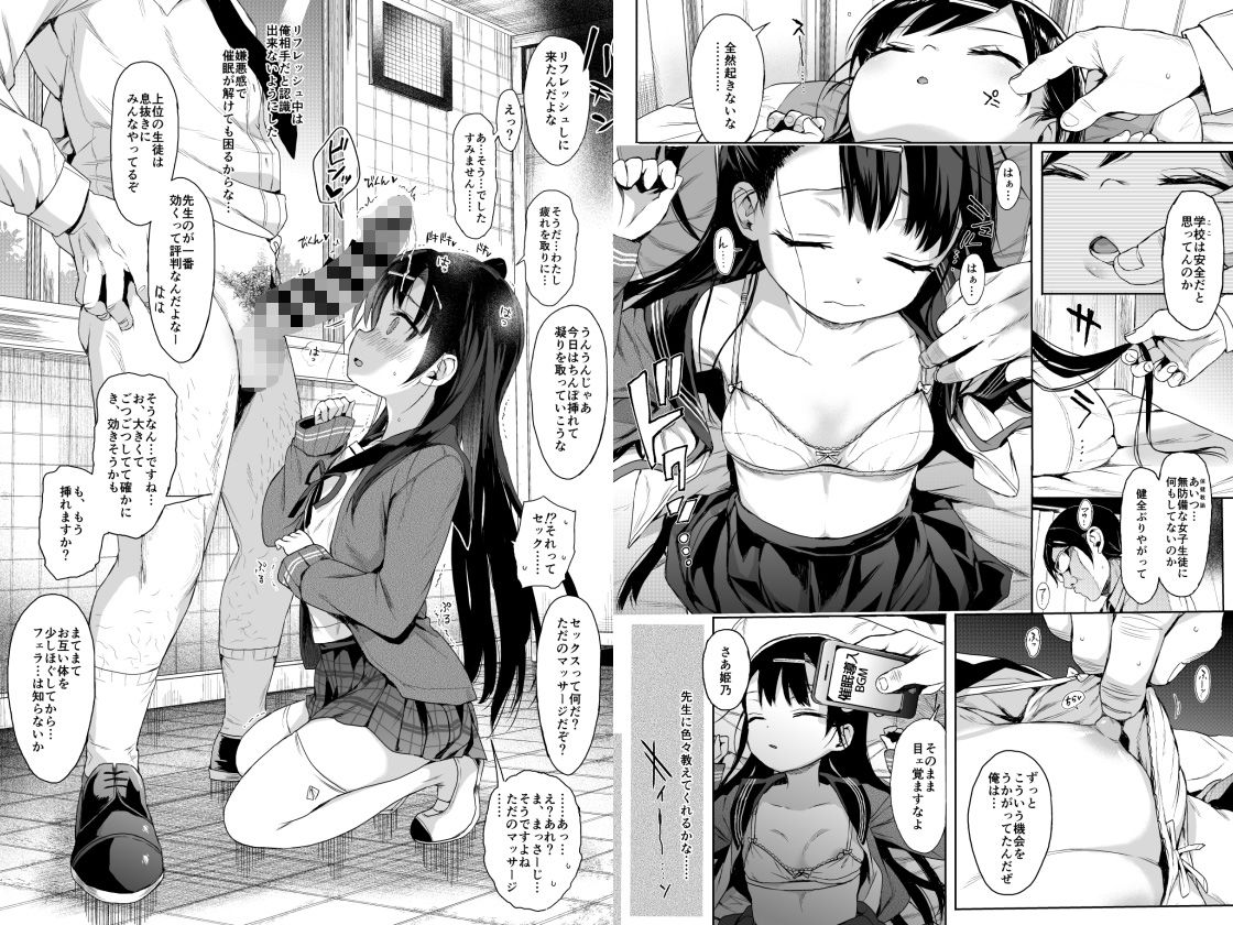 隙を狙って無防備な少女と性交